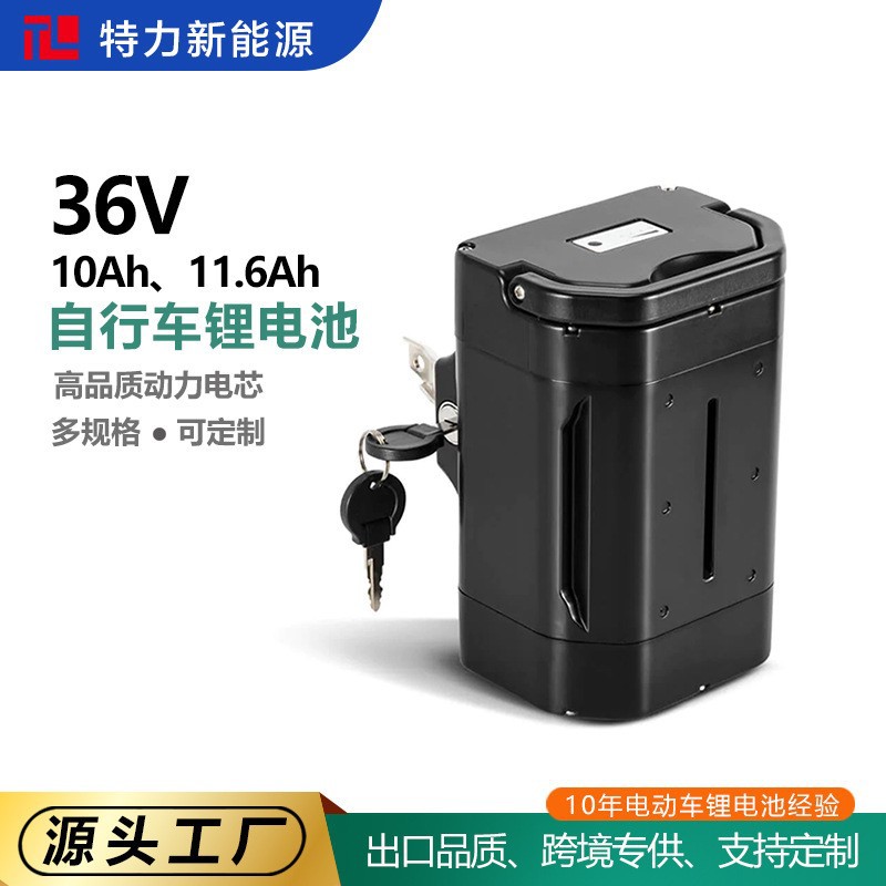 亚马逊电动自行车电池替代八方安斯曼系统36V山地自行车锂电池OEM