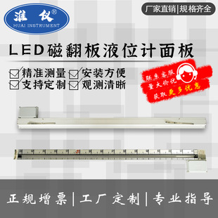 定制 LED磁敏双色面板液位计发光磁性翻板锅炉水位显示储罐液体-阿里巴巴