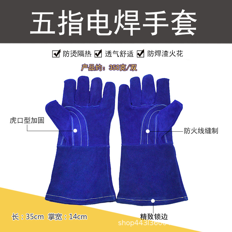 蓝色长款焊接手套虎口加托防火线缝制电焊手套氩弧焊防火高温焊渣