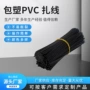 包塑固定颜色植物扎线