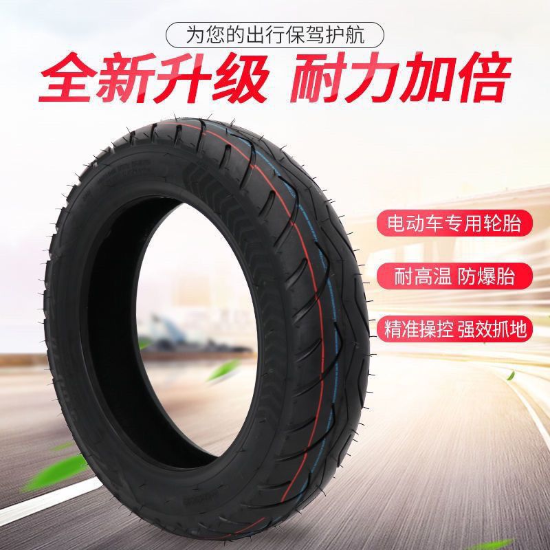 3.00-10 electric car tire 14X3.2 vacuum tire battery car eight-layer motorcycle 3.50-10 vacuum tire