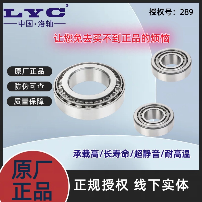 非标现货32004 32005 30204 30205 768906圆锥滚子轴承多种型号