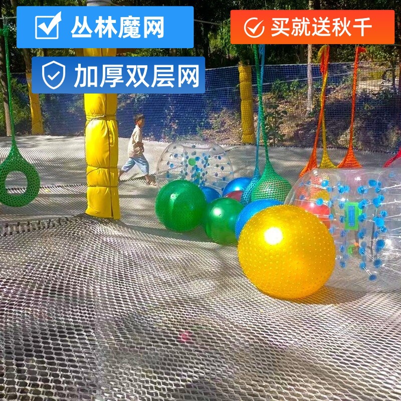 Outdoor Jungle Crossing, Forest Crossing, Jungle Magic Net, Forest Breakthrough Project, How Much Does It Cost to Cross the 300-Square-Meter Tree Magic Net?