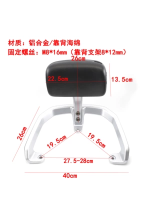 Tai Ling Longxing Xia Yadi Electric car rear backrest
