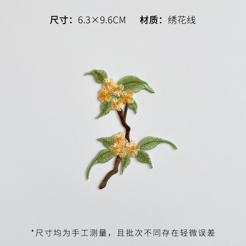 芯苼 中秋节新品中式刺绣布贴节日礼品手工diy装饰配件鲜花束资材|undefined