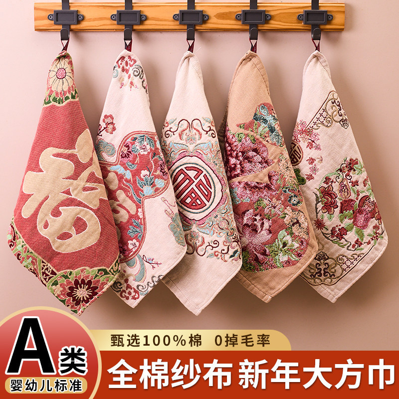 Class a Pure Cotton Gauze New Year's Large Square Towel for Home Use, Children's Face Towel, 100% Cotton, Absorbent, Non-Shedding, Adult Face Towel