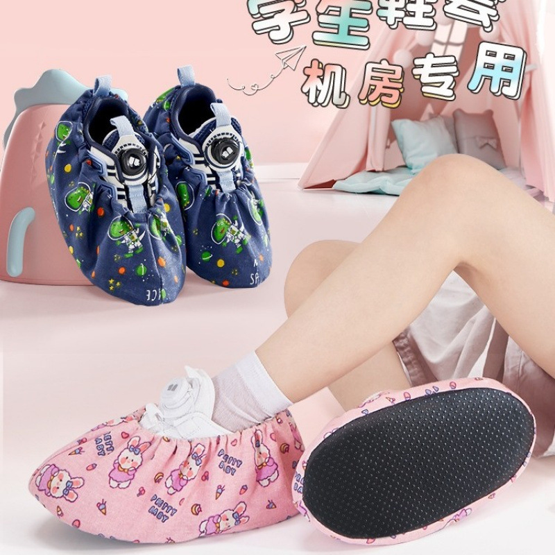 鞋套机房专用学生反复使用布料可洗儿童室内防滑耐磨小孩家用脚套