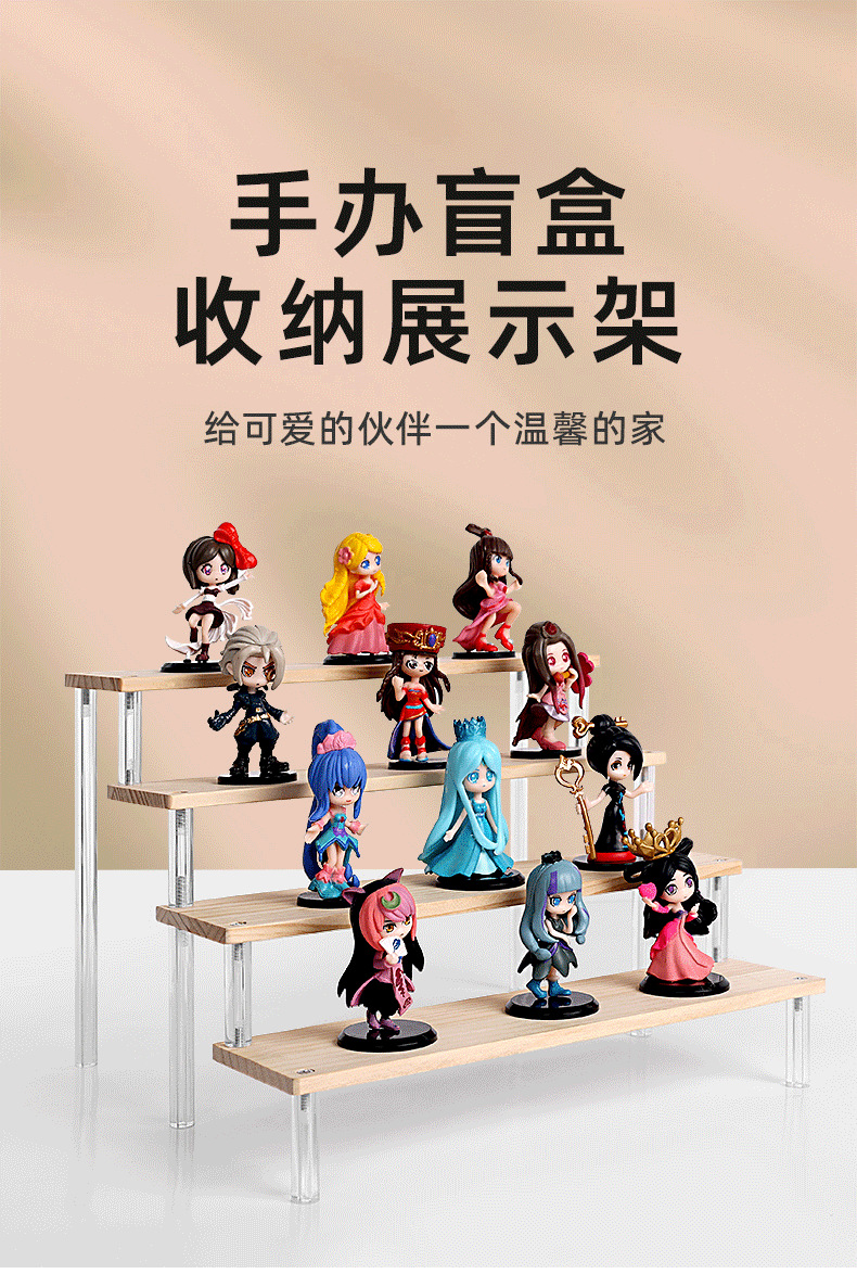 亚克力阶梯展示架手办盲盒收纳置物架乐高泡泡玛特梯形木质摆台柜