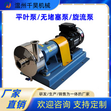 平叶泵  晶浆泵  结晶树脂平叶泵  盘片泵  无堵塞泵厂家直销
