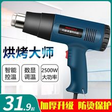 调温热风枪汽车贴膜烤枪小型高温热缩枪数显加热三合一维修风枪