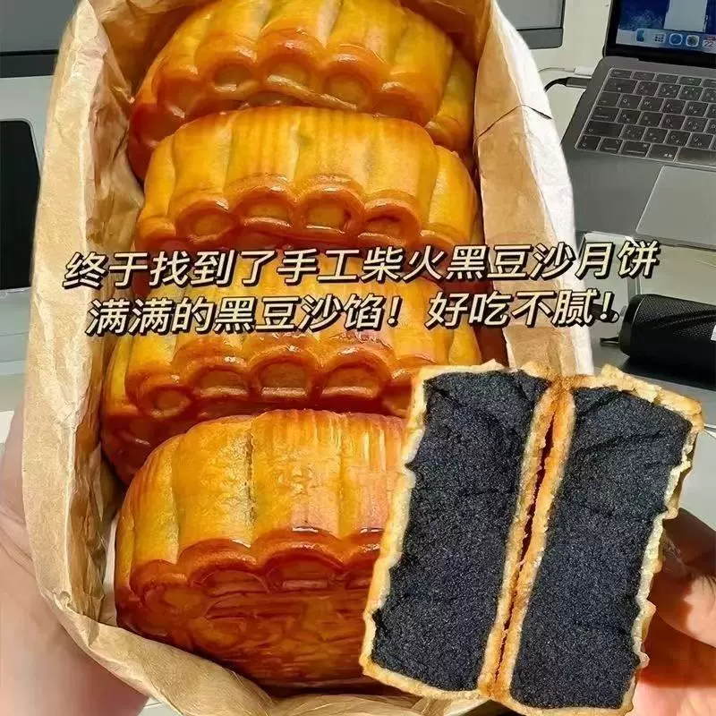 黑豆沙月饼清香广式袋装传统老式手工中秋夹心糕点早餐代餐零食品
