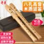 奇美小学生德式木质竖笛