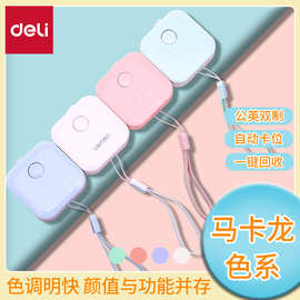 得力79650方形便携式公英双面刻度纯色皮卷尺测量三围随身尺子