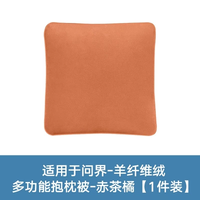 Waist support – Air Conditioning and Lumbar Support, Keep Warm - pillow-quilt-fellow-style-red-tea-orange
