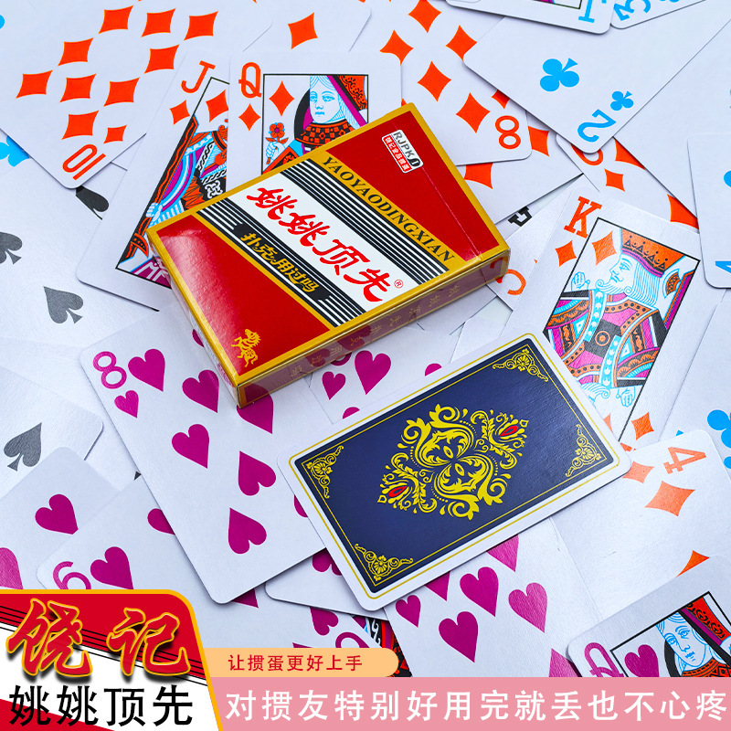 饶记RJ07四色掼蛋扑克蓝金色掼蛋扑克牌尺寸59*96加厚加硬蓝心纸|undefined