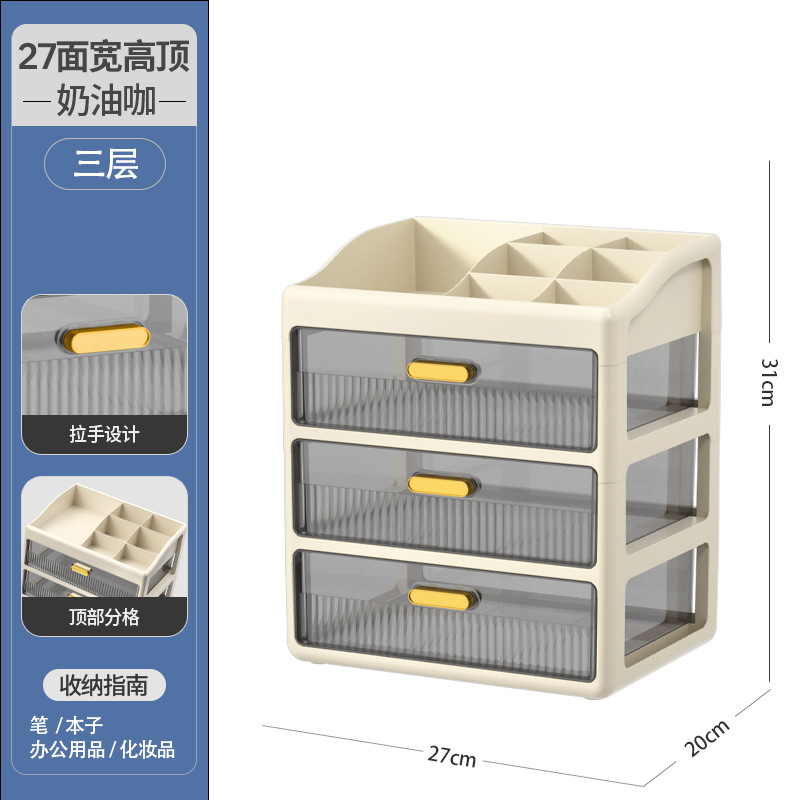 [milk coffee color] compartment top cover 27 sides wide - three layers