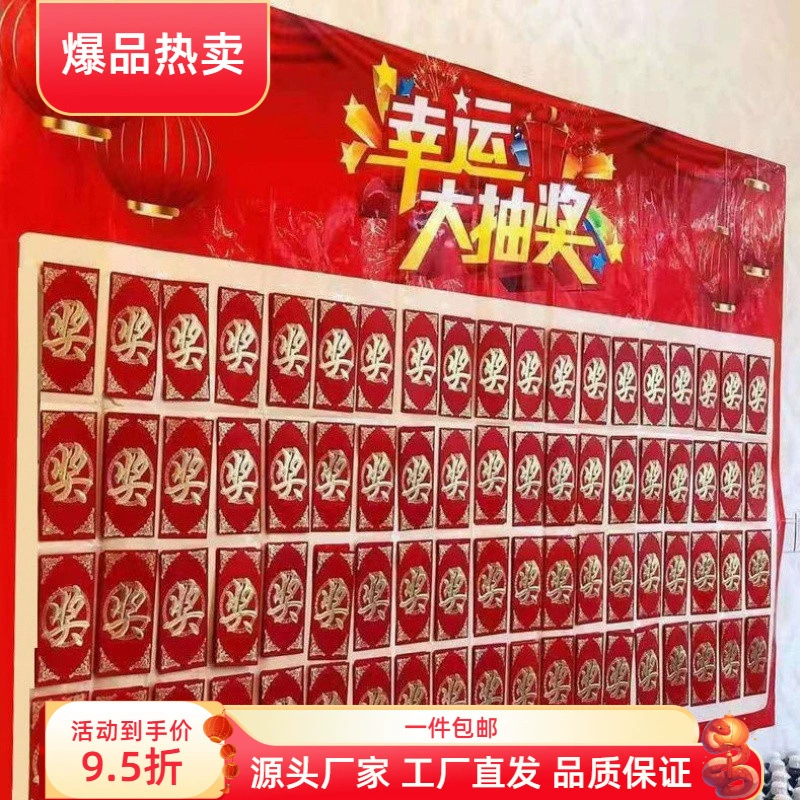 Красный конверт, настенный плакат, бумага, многократно используемая, счастливое образование, обучение, зачисление, креативное открытие, юбилей, празднование магазина, бесплатная доставка