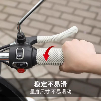 and Wear-Resistant, Cute Cartoon — Motorcycle Handle Cover