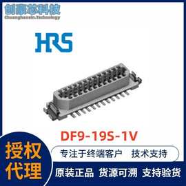 DF9-19S-1V(32) HRS/Hirose广濑 接插世界网 连接器/接插件 供应