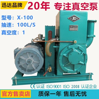 X-100A真空泵环氧树脂工艺品抽真空机真空脱泡机人造石消泡机