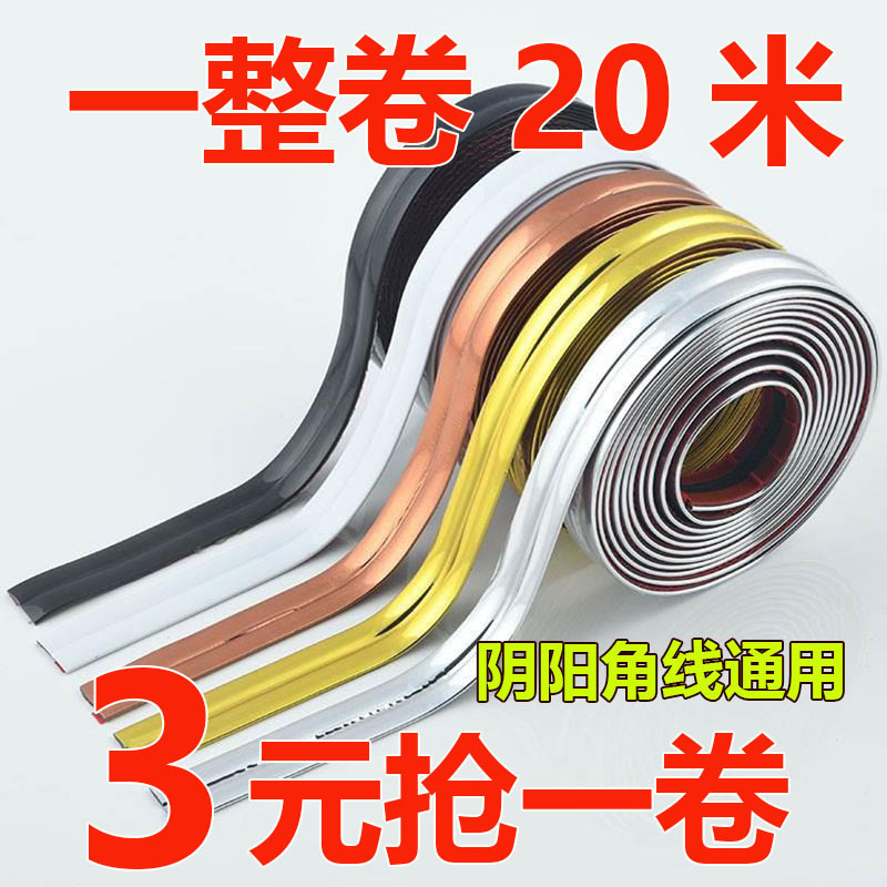 Wholesale Self-Adhesive Pvc Soft Line Decorative Right-Angle Edge Trim Baseboard Waistline Corner Finishing Modern Minimalist Style