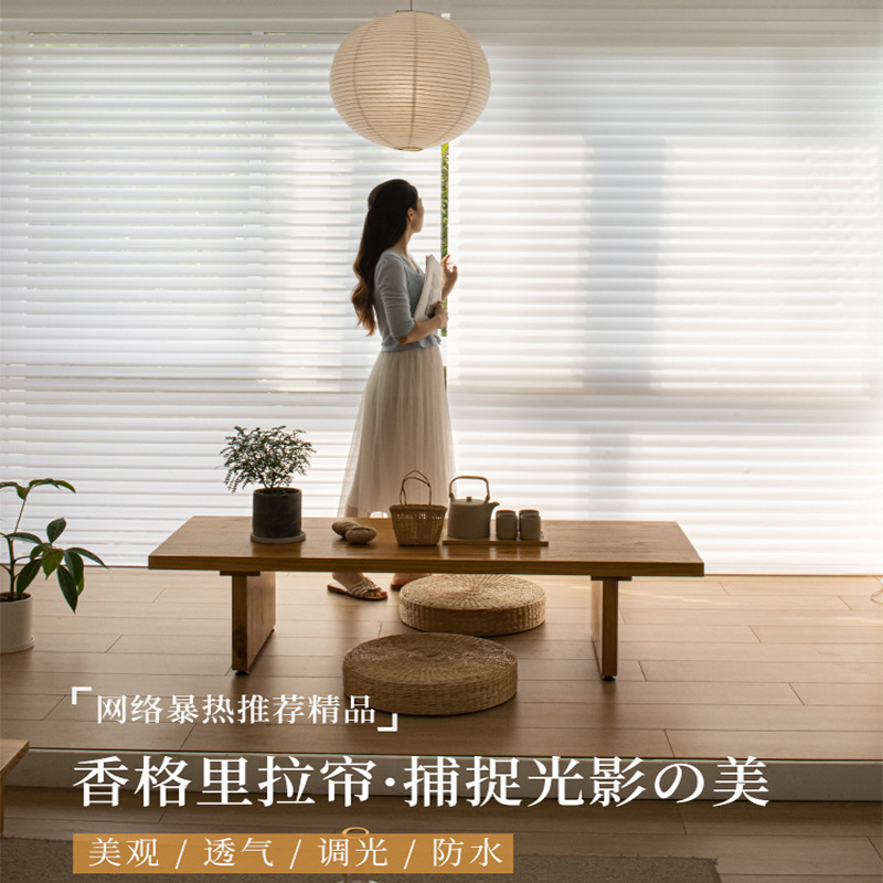 Waterproof Shangri-La Bathroom Balcony Study Small Curtain Blackout Electric Dreamy Up-And-Down Blinds Modern Minimalist