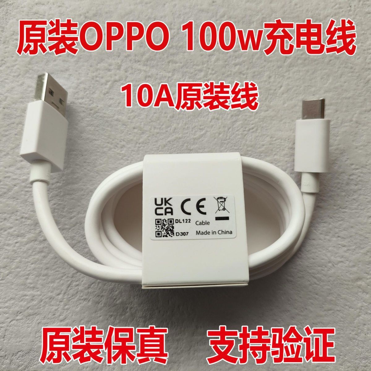 Oppo üçün USB-A - Type-C 10A sürətli şarj kabeli, 100W