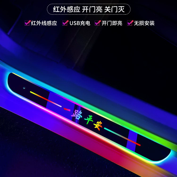 Накладки на пороги автомобиля, окружающее освещение без проводов, приветственные педали, светодиодные сенсорные фонари, фонари для украшения интерьера