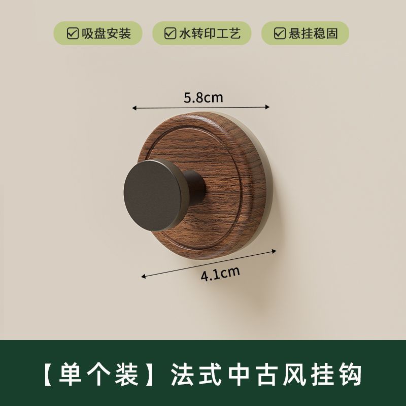 胡桃木纹吸盘挂钩免打孔衣服挂衣中古风门后卫生间厨房浴室粘挂钩|undefined