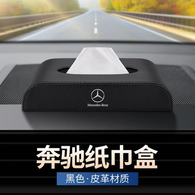 Applicable to Mercedes-Benz E-Class C- Class B- Class Car Tissue Box GLA/GLB/GLC AMG Car Interior Decoration Supplies Extraction Box (Car tissue box/set) - standard-mercedes-benz-tissue-box-black-leather