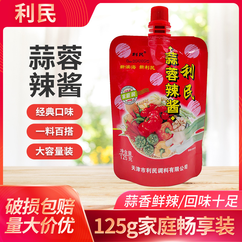 天津利民蒜蓉辣酱125g袋装香辣蘸酱下饭拌面酱火锅烧烤卷饼调味酱