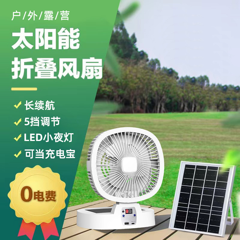 New Product Cross-Border Outdoor Solar Charger Fan Camping Portable Mini Small Fan Night Light Foldable Fan