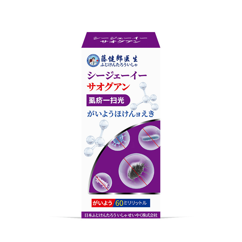 藤健郎医師の陰部ダニスプレー、陰部ダニ・疥癬軟膏、疥癬スプレー、工場直送|undefined
