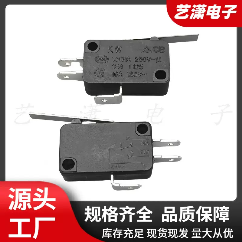 大微动开关 KW7 三脚 带柄 无柄 带滚轮 行程限位复位点动开关