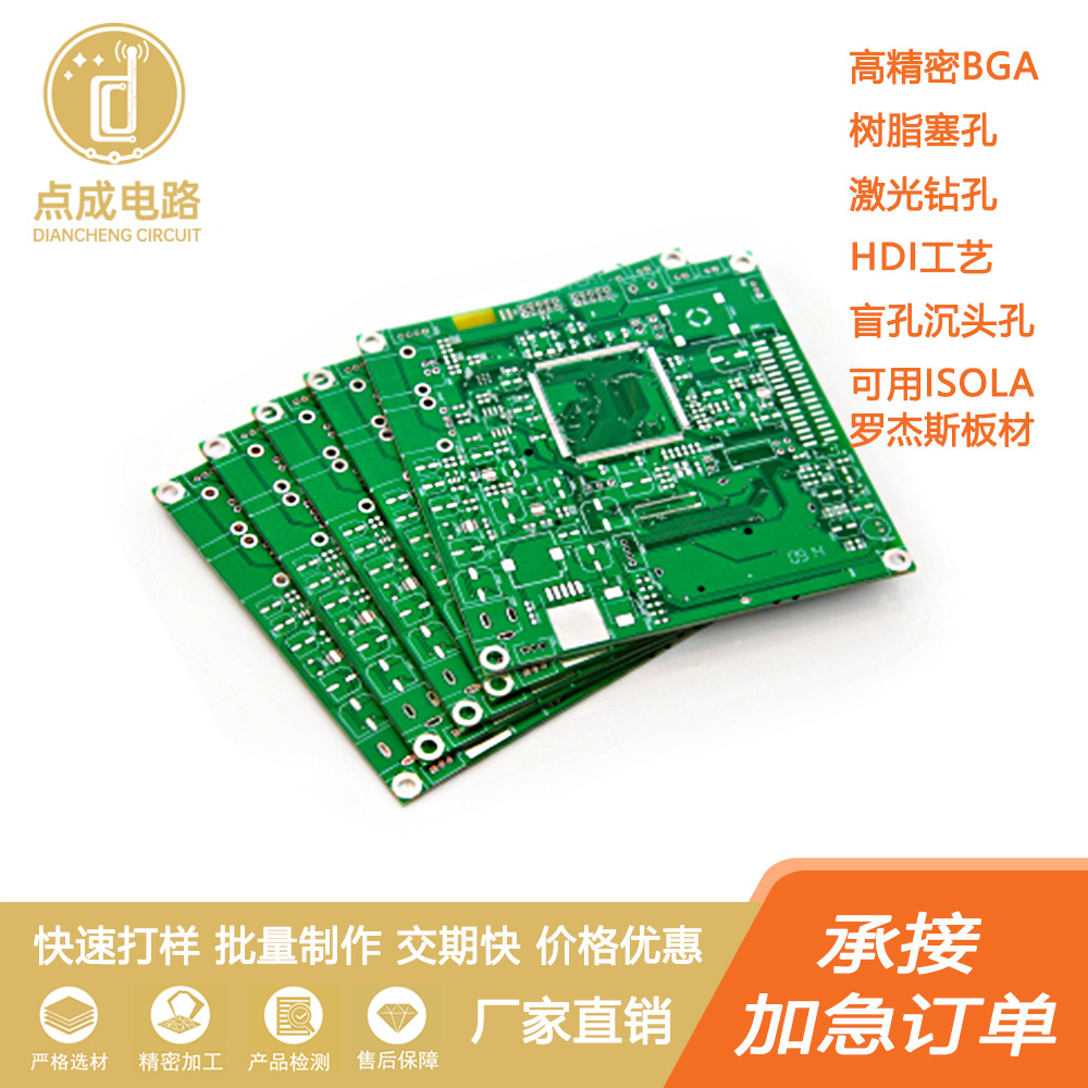 pcb电路板加工 产地货源核心板采购pcb加工线路板 承接高端订单