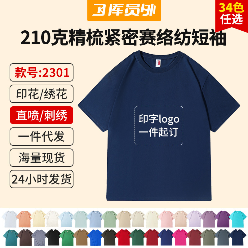 夏 210 グラム純綿 Tシャツメンズハイエンド無地ラウンドネック半袖大きいサイズメンズトレンディなブランドルーズ速乾性トップ夏|undefined