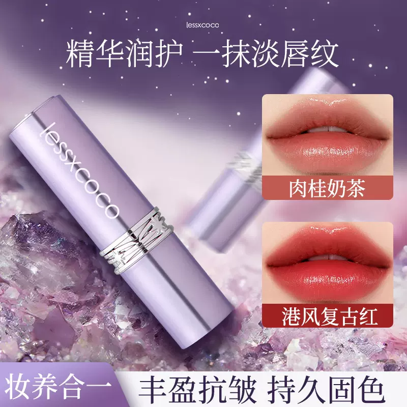 黑玫瑰魔法不沾杯口红魔法秘境港风复古显白口红持久不易掉色唇膏