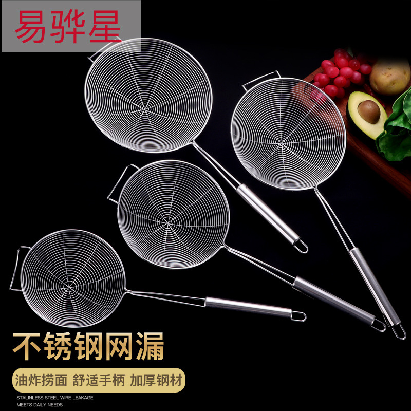 Stainless Steel Wire Leakage Thick Hot Pot Colander Filtering Fence Kitchen Mesh Screen Fried Fish Noodles Mesh Leakage Household Kitchenware