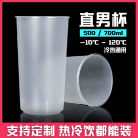 一次性塑杯;外卖餐饮包装;吸管