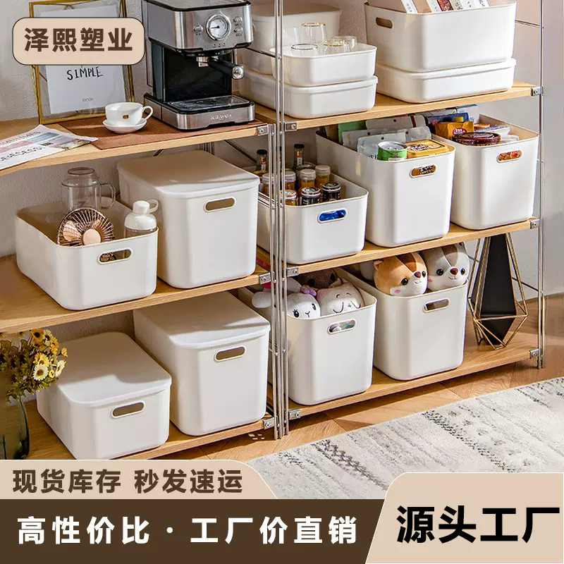 ZT3050收纳盒桌面带盖杂物零食化妆品收纳筐储物盒衣物玩具整理箱