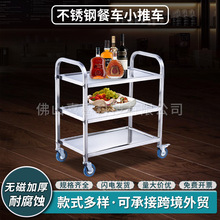 厂家加厚不锈钢餐车商用酒店手推车餐厅饭馆传菜车移动摆摊收碗车