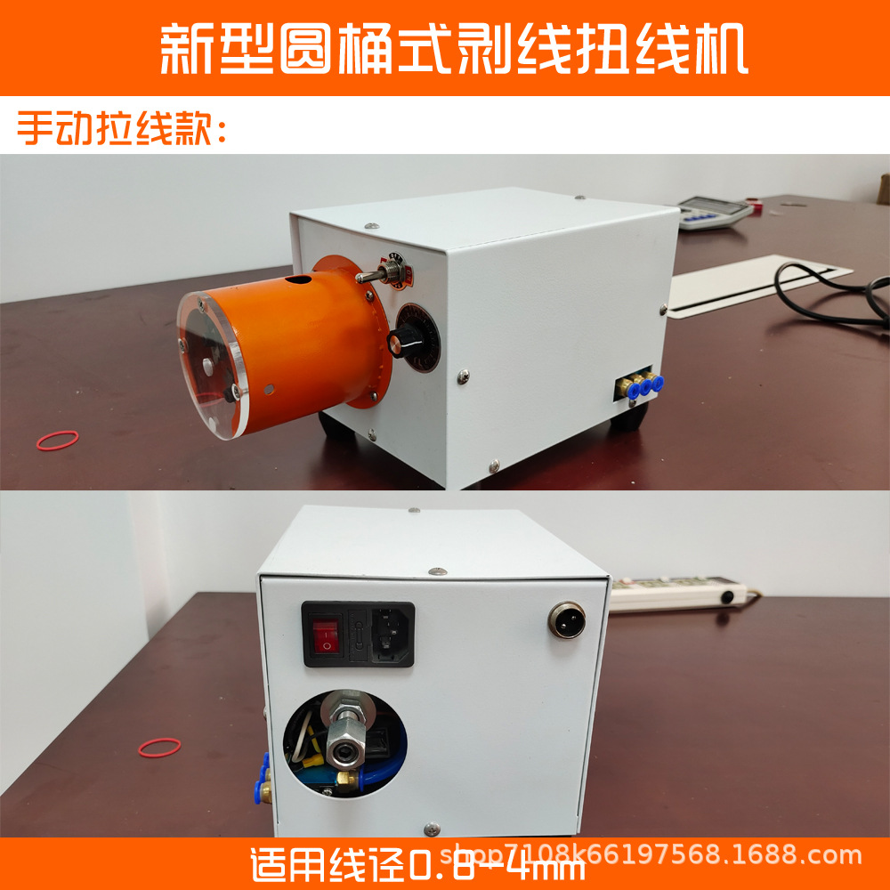 电源线脱扭机橡胶线脱皮捻线机自动剥线拧线机