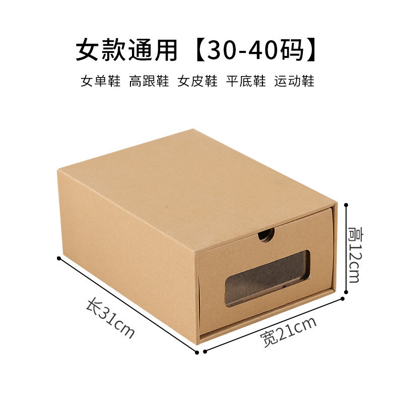 牛皮纸抽屉式透明收纳盒鞋盒宿舍玄关整理箱加厚纸盒鞋架防尘批发|undefined