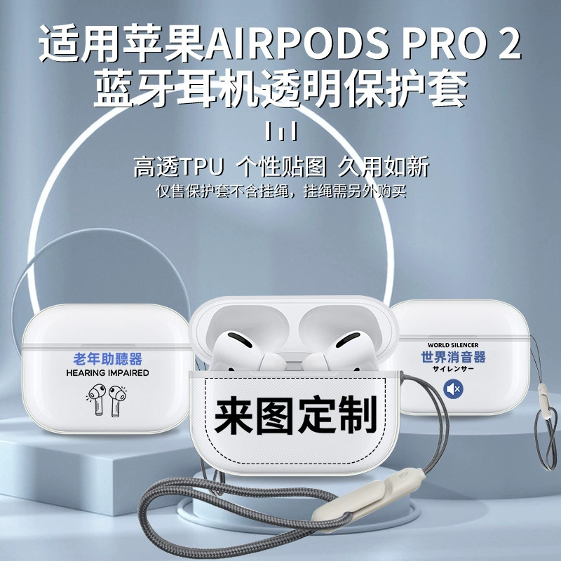 Suitable for New AirPods Pro2 Protective Cover Airpods3 Headphone Protective Cover Lanyard 1/2 Transparent