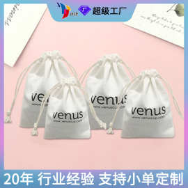 空白束口帆布袋抽绳收纳袋古玩首饰防尘棉布袋定制批发价加印logo