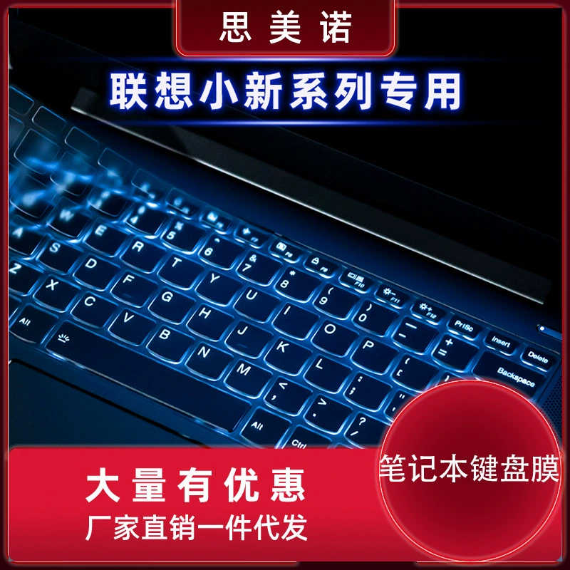 Lenovo, клавиатура, ноутбук, силиконовый защитный чехол, водонепроницаемая пылезащита, pro16, 2021 коллекция