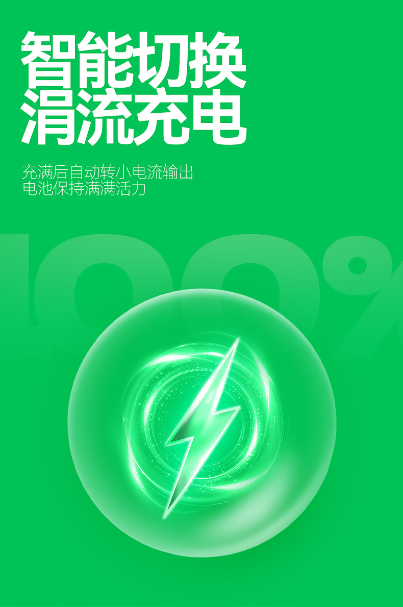 镍氢充电舱详情页_08