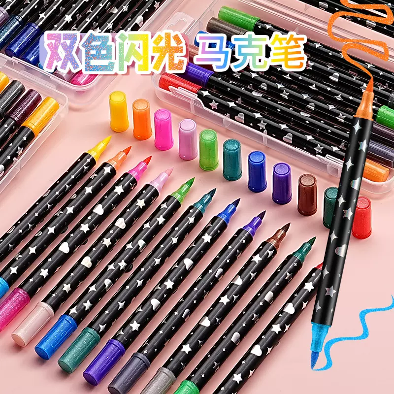 热销新品厂家直供双头双色闪光马克笔软头绘画闪光笔水彩笔批发