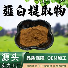 ޯ����ȡ��10:1ˮ���Է�ʳƷ��ԭ��ֲ����ȡ��ĩșʳͬԴ���Ƽӹ�