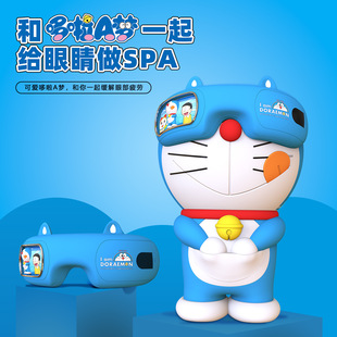 Doraemon Eye Massager Eye Relief Fatigue Children Hot Compress Eye Mask Airbag Massager Eye Protector
